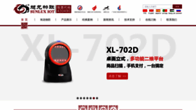 What Xl-scan.cn website looked like in 2020 (3 years ago)