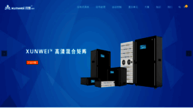 What Xunwei.org website looked like in 2020 (3 years ago)