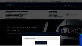 What Xenonshop72.ru website looked like in 2020 (3 years ago)