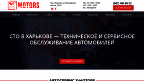 What Xmotors.com.ua website looked like in 2020 (3 years ago)
