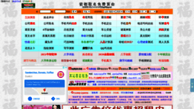 What Xingming.net website looked like in 2020 (3 years ago)