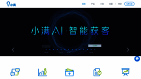 What Xiaoman.cn website looked like in 2020 (3 years ago)