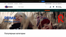 What X-kids.ru website looked like in 2020 (3 years ago)