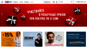 What Xcom.ru website looked like in 2020 (3 years ago)