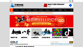 What Xiazaiziti.com website looked like in 2020 (3 years ago)