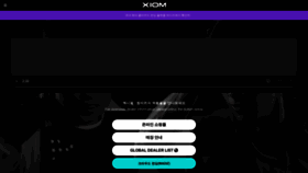 What Xiom.co.kr website looked like in 2020 (3 years ago)