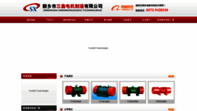 What Xxsxdj.cn website looked like in 2020 (3 years ago)