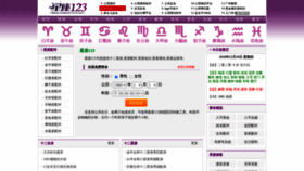 What Xingzuo123.com website looked like in 2020 (3 years ago)