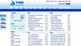 What Xuehai.net website looked like in 2020 (3 years ago)
