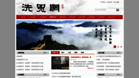 What Xiyuanwang.net website looked like in 2020 (3 years ago)