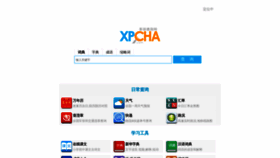 What Xpcha.com website looked like in 2020 (3 years ago)