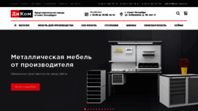 What X5-express.ru website looked like in 2020 (3 years ago)