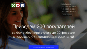 What Xdb.ru website looked like in 2021 (3 years ago)