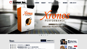 What Xronos-inc.co.jp website looked like in 2021 (3 years ago)