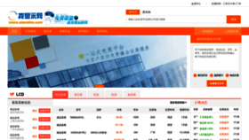 What Xianshiw.com website looked like in 2021 (3 years ago)