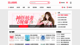 What Xs.cn website looked like in 2021 (4 years ago)