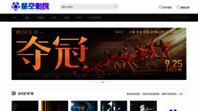What Xingkongw.com website looked like in 2021 (3 years ago)