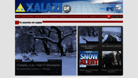 What Xalazi.gr website looked like in 2021 (3 years ago)