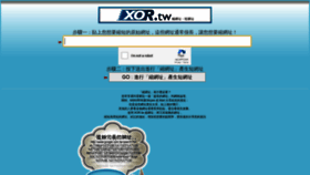 What Xor.tw website looked like in 2021 (3 years ago)
