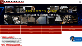What Xidongsteel.com website looked like in 2021 (3 years ago)