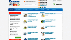 What Ximiks.ru website looked like in 2021 (3 years ago)