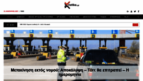 What Xristika.gr website looked like in 2021 (3 years ago)