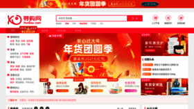 What Xungou.com website looked like in 2021 (3 years ago)