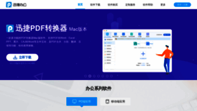 What Xunjiepdf.com website looked like in 2021 (3 years ago)