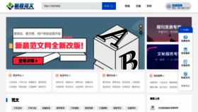 What Xchen.com.cn website looked like in 2021 (3 years ago)