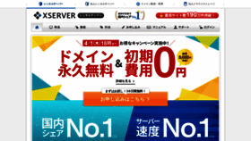 What Xserver.ne.jp website looked like in 2021 (3 years ago)