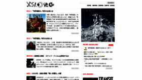 What X51.org website looked like in 2021 (4 years ago)