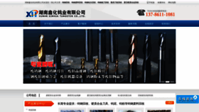 What Xinhuawu.com website looked like in 2021 (3 years ago)