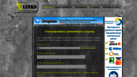 What Xlinks.ws website looked like in 2021 (3 years ago)