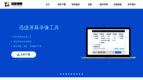 What Xunjieshipin.com website looked like in 2021 (3 years ago)