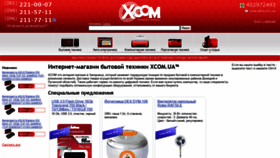 What Xcom.ua website looked like in 2021 (3 years ago)