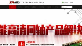 What Xiongmaitech.com website looked like in 2021 (3 years ago)