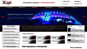 What Xlight.ru website looked like in 2021 (3 years ago)