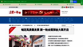 What Xfrb.com.cn website looked like in 2021 (3 years ago)