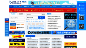 What Xxjob.cn website looked like in 2021 (3 years ago)