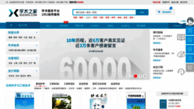 What Xueshu.com website looked like in 2021 (3 years ago)