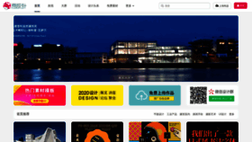 What Xiusheji.com website looked like in 2021 (3 years ago)