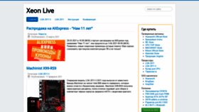 What Xeonlive.ru website looked like in 2021 (3 years ago)