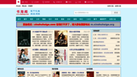 What Xinshuhaige.org website looked like in 2021 (3 years ago)