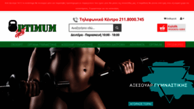 What Xanoumis.gr website looked like in 2021 (3 years ago)