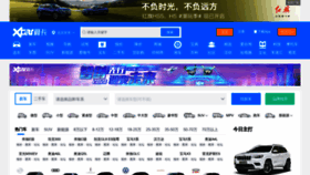 What Xcar.com.cn website looked like in 2021 (3 years ago)