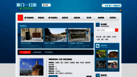 What Xiamenyiriyou.com website looked like in 2021 (3 years ago)