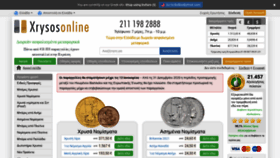 What Xrysosonline.gr website looked like in 2021 (2 years ago)