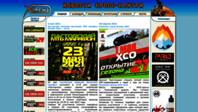 What Xcnews.ru website looked like in 2021 (5 years ago)