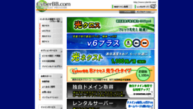 What Xbb.jp website looked like in 2021 (2 years ago)