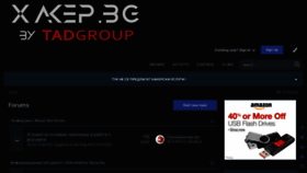 What Xakep.bg website looked like in 2021 (2 years ago)